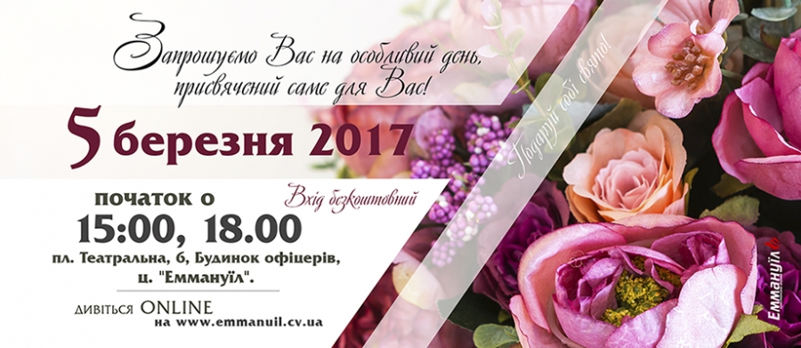 5 березня - як завжди прекрасна