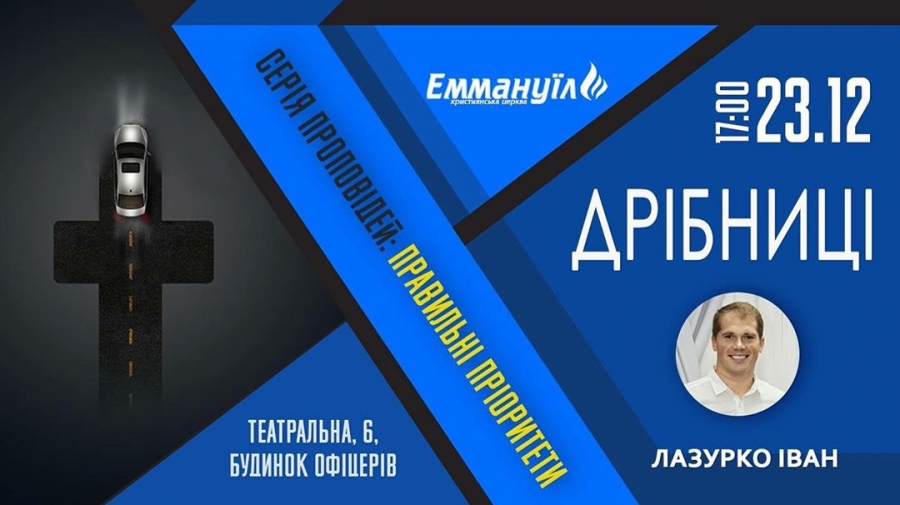 Дрібниці