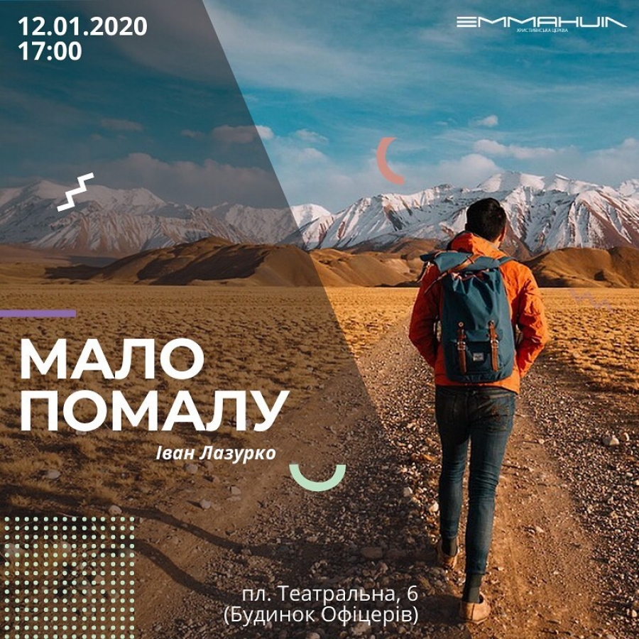 Мало по малу