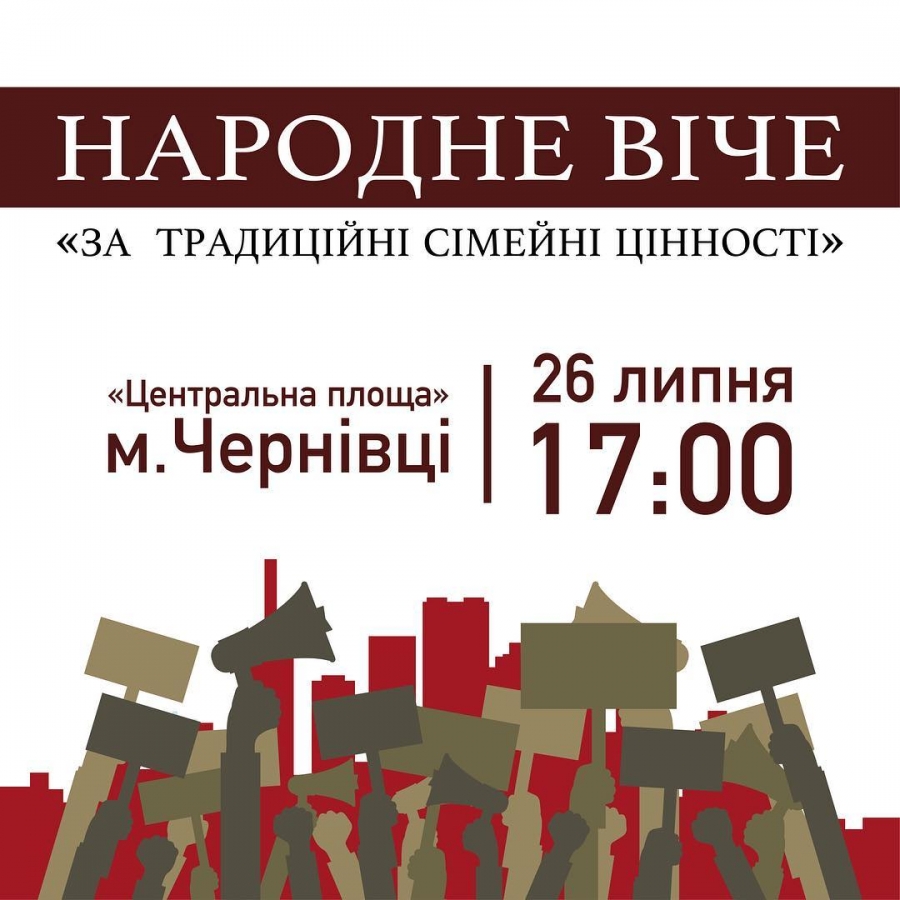 Народне віче