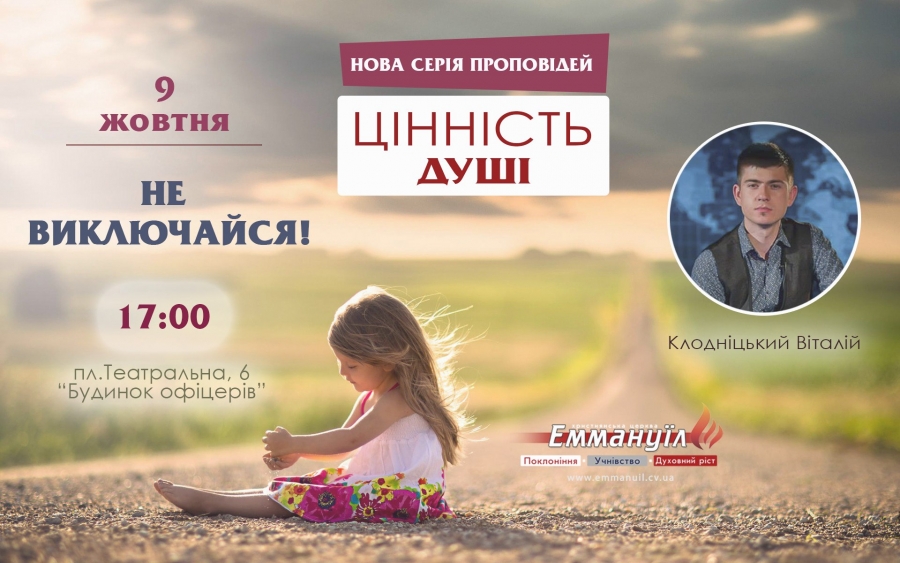 Не виключайся!