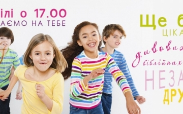 Недільна школа