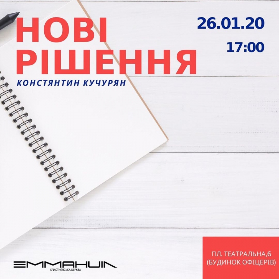 Нові рішення