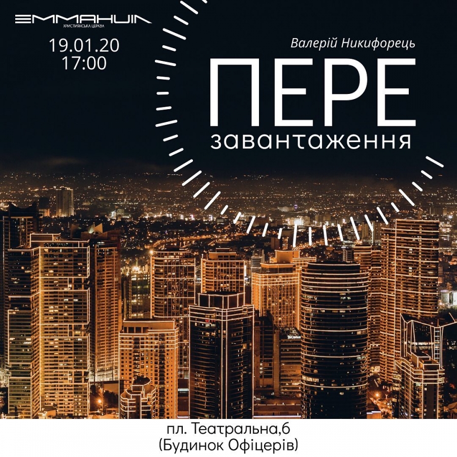 Перезавантеження