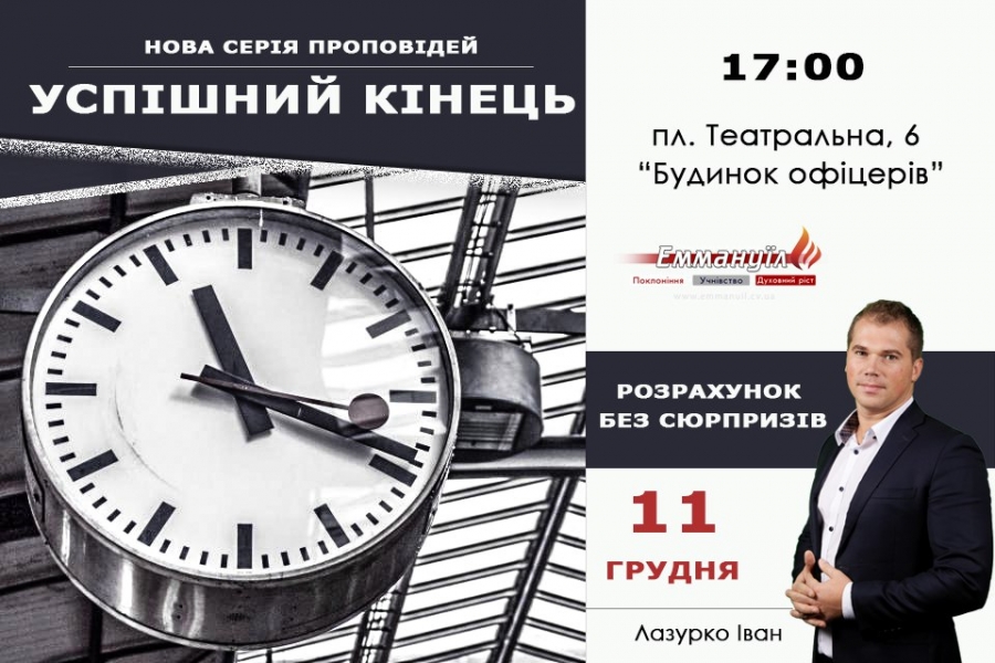 Розрахунок без сюрпризів
