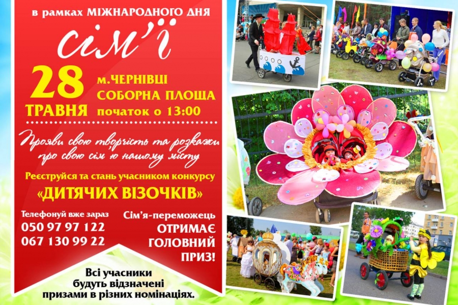 За життя 28 травня о 15:00, пл. Соборна
