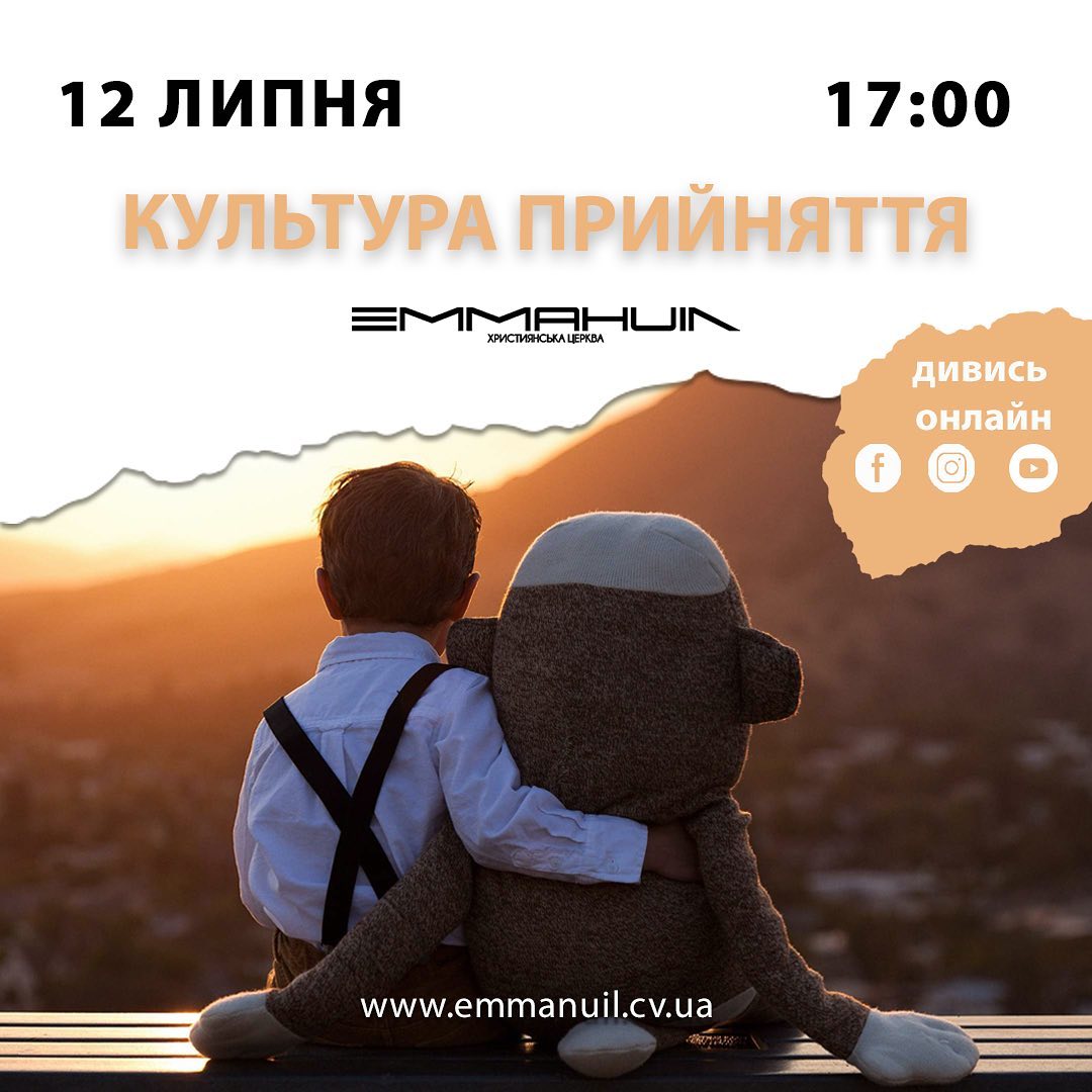 Культура прийняття