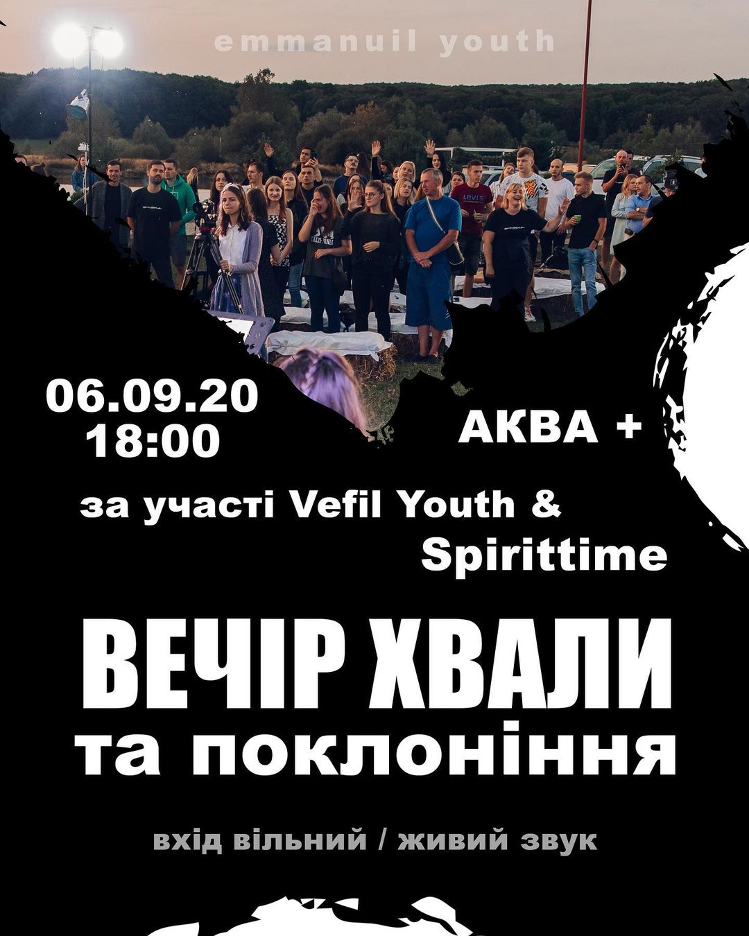 06.09.2020 вечір хвали