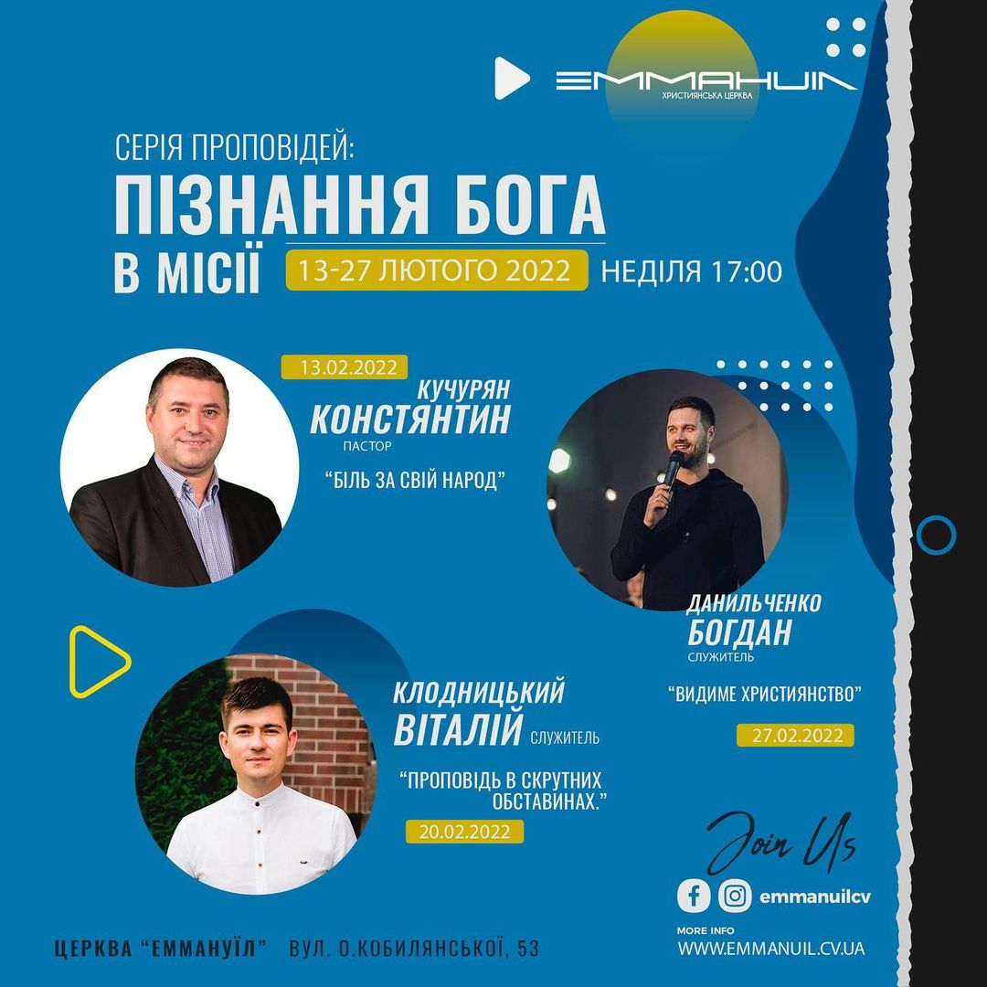 Пізнання Бога в місії